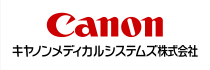 キヤノンメディカルシステムズ株式会社